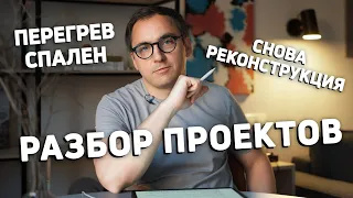 СПАЛЬНИ окнами на юг // РЕКОНСТРУКЦИЯ дома // Правильное зонирование планировки дома