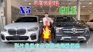 【公道伯評比—矛盾大對決】BMW X5 40i VS Benz GLE350 究竟誰能勝出！？ #mercedes #benz #bmw #x5