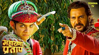 खान बाबा और जलाल के बीच तलवारबाजी | Maharana Pratap | Hindi TV Serial