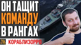 ЭСМИНЕЦ DARING⚓В РАНГАХ ⚓ World of Warships