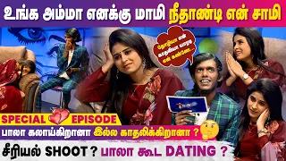 Rithika with Chill Bro Bala | Special ❤️ Episode | Unseen
