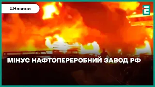 💥НПЗ У РОСТОВСЬКІЙ ОБЛАСТІ припинив роботу