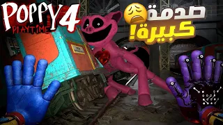 تحذير⚠️: مشاهد مخيفة في بوبي بلاي تايم الجزء الرابع 😱Poppy Playtime: Chapter 4