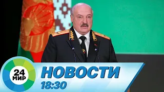 Новости 18:30 от 20.02.2024