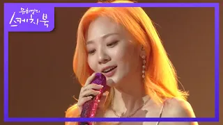 볼빨간사춘기 - 나의 사춘기에게 [유희열의 스케치북/You Heeyeol’s Sketchbook] | KBS 220603 방송