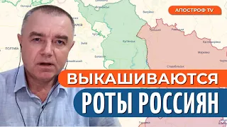 СЕРЬЕЗНЫЙ УДАР по русским /Кассетные боеприпасы превращают врага в мясо // Свитан