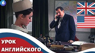 ФИЛЬМ НА АНГЛИЙСКОМ (с субтитрами и подробным разбором)  Charade (1963)  Шарада 6 часть