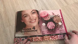 АСМР/Каталог AVON💄/Шёпот/Таппинг