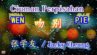 🎵 [ 好歌重現 ] Wen Pie - Ciuman Perpisahan / Jacky Cheung -  吻   别  （张 学 友 )