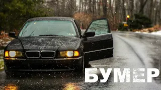 БУМЕР | Вторая жизнь BMW e38 750