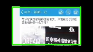 崔永元因《手机2》怒怼范冰冰：不用表演 你是真烂