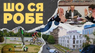 Львів без дозволів на будівництво, садиба Терещенків знову належить Києву та Прага проти самокатів