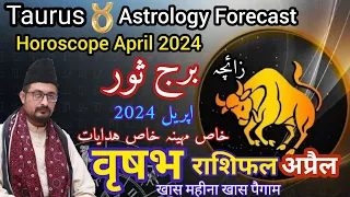 Taurus Horoscope April 2024 | Vrishabah Rashifal ♉ Burj Saur Astrology Forecast वृषभ राशिफल अप्रैल