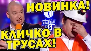 РЖАЧ! Кличко разгадывает дорожные знаки