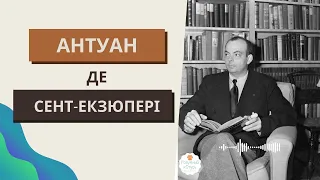 📖 Антуан Де Сент-Екзюпері біографія та цікаві факти з життя письменника. Автор "Маленький принц"