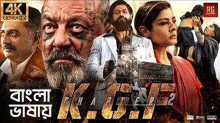 K.G.F Chapter 2 (4K HD) Bengali Dubbed Full Movie | Yash | Srinidhi Shetty | Prashanth Neel | A R L