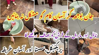 How To Clean Marble Tile At Home|Farsh Ko Chamkane Ka Tarika|Floor Cleaning With Homemade Liquid