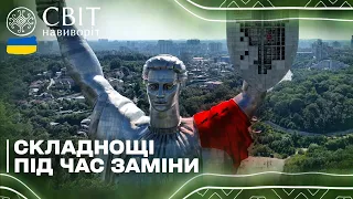 Чому встановити ГЕРБ на Батьківщині-Мати було не легко?