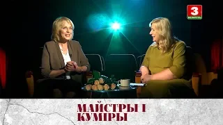 Народная артыстка Беларусі Ніна Ламановіч  | МАЙСТРЫ І КУМІРЫ