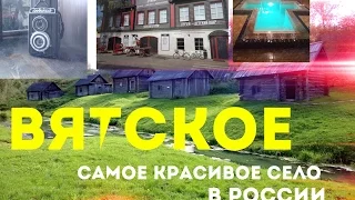 Проверяем самое красивое село России