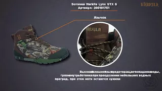 Ботинки Harkila Lynx GTX 6'' Mossy Oak (300101761)