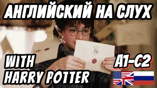 Учим английский по книге Harry Potter. Эпизод с письмами. Скажи "да" прочтению книг в оригинале!