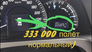 Toyota Camry с пробегом 333 000