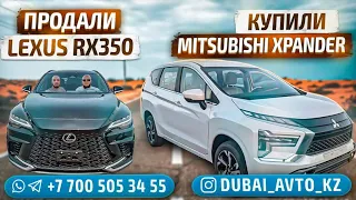 Авторынок в Дубае. Продали Lexus Rx350, купили Mitsubishi Xpander, перестановка денег, тест драйв.