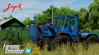 ​FS22* МР * совхоз "Заря"  * 154