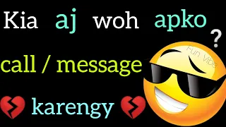 Kia aj woh apko Call / Message karenge ? | love quiz | love quiz game today
