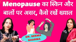 Menopause के दौरान अपनी त्वचा और बालों का ऐसे रखें ख्याल। Dr Seema Sharma