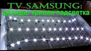 Ремонт smart tv Samsung UE40H6***. Тёмный экран или нет изображения.