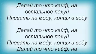 Слова песни Ноггано - Шоу биз