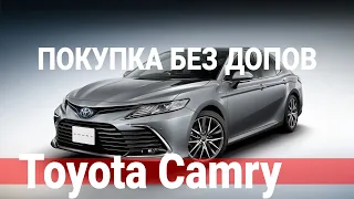 Toyota Camry - попытка покупки новой машины БЕЗ допов Тойота = Обман