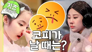 [EBS놀이터] 코피🩸｜코피가 날 때는 어떻게 하지?!🆘｜우리 몸 X파일｜최고다! 호기심 딱지｜EBS키즈