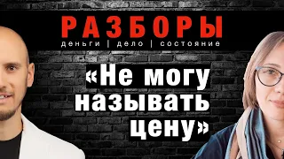 Как правильно поднимать цены на свои услуги?! Синдром "Самозванца" и как его преодолеть.