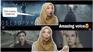 Indonesia Reacts to Polina Gagarina | Полина Гагарина - Обезоружена (Obezoruzhena) REACTION