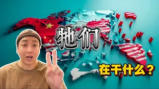 九運｜錯卦！2024漂亮國的對立面在幹甚麼？(非會員限時)