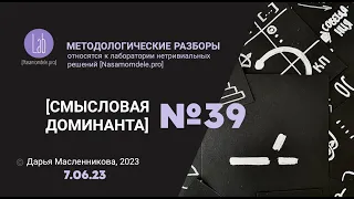 [СД] §39| Как получать хорошие деньги за эфемерный результат, у которого нет чёткой рамки?