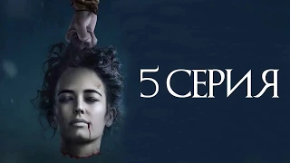 ИГРА ПРЕСТОЛОВ 8 СЕЗОН, 5 СЕРИЯ