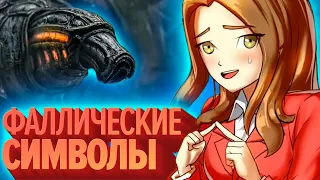 Фаллические символы | Лучшие моменты (КЕК!)