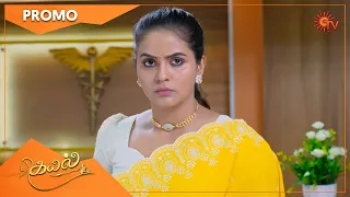 Kayal - Promo | 19 Nov 2022 | Sun TV Serial | Tamil Serial