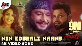 Roberrt | Nin Edurali Naanu | Darshan | Vinnod | Arjun Janya | Tharun Kishore Sudhir |Umapathy Films