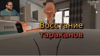 Лучшие смешные моменты с Kuplinov Play. Куплинов в игре Cockroach Simulator