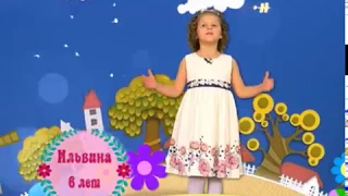 Ильвина 6 лет  - Мамочка любимая моя