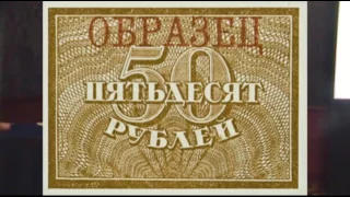 Баранов Александр Расчетные знаки РСФСР 1920 г  распределение по фабрикам Гознака