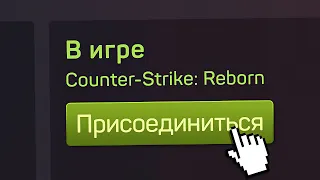 CS:GO Reborn на Source 2 - Мы нашли СЕКРЕТНУЮ ВЕРСИЮ разработчиков