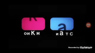 киноатис заставка