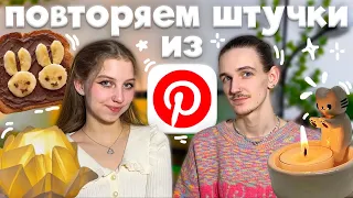 опять повторяем эстетичные штуки из Pinterest.𖥔 ݁˖ светильник из салфеток, сэндвич с зайками, ч. 10✨