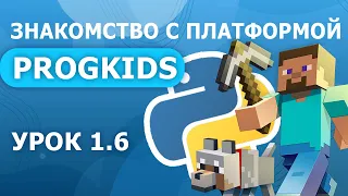 УРОК 1.6 - Сумма чисел в чате. Программирование Python v Minecraft. Уроки от школы Codim.online